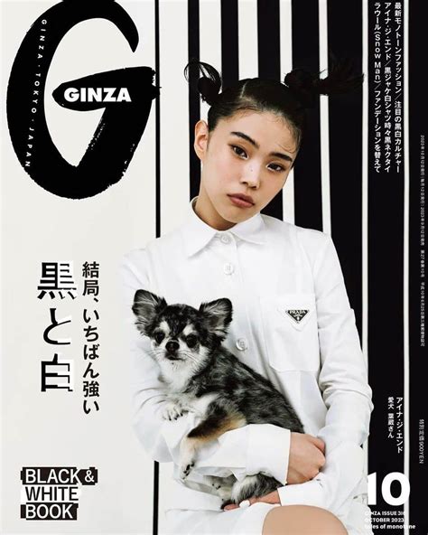 Ginza Magazineさんのインスタグラム写真 Ginza Magazineinstagram 「⚫️10月号の表紙が解禁⚪️『結局、いちばん強い 黒と白』特集は9月12日 火