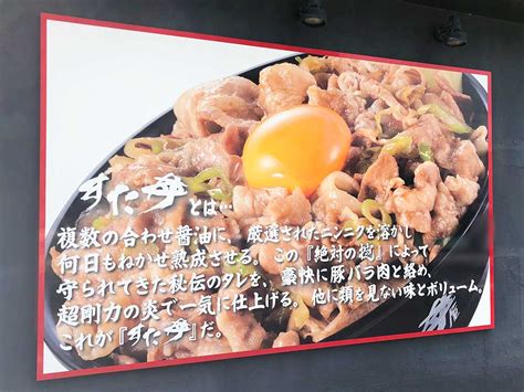 新潟市中央区の『伝説のすた丼屋 新潟駅南店』が5月7日に閉店 地域情報サイト『ガタチラ』