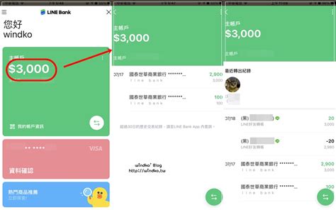 Line Bank開戶教學∥ 手機申請 Line Bank 純網銀帳戶的開戶流程，綁定line Pay的開戶禮拿300點line Points