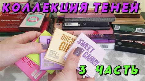 КОЛЛЕКЦИЯ ТЕНЕЙ!!! 3 ЧАСТЬ!!!🖌️ МАЛЮТКИ И ОДНУШКИ!! 💜💙💚💛🧡 ️ - YouTube