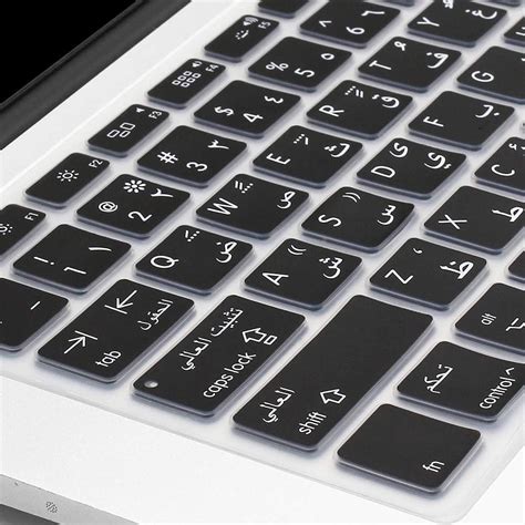 Arabic Keyboard Cover Skin MacBook A1466 / A1502 /A1398 - IFix