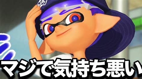 Xマッチで手も足も出ずボコボコにされた戦法がえぐすぎる。【スプラトゥーン3】 Youtube