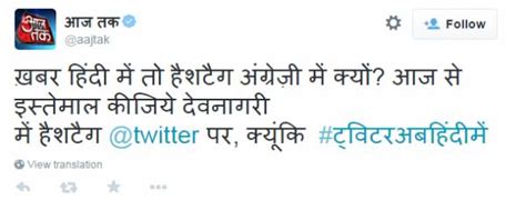 Twitter Powers Users To Create Hashtags In Indian Languages