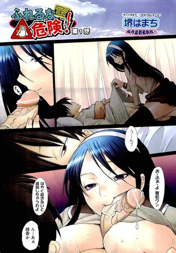 Danger Do Not Touch Ch 1 8 Nhentai Hentai Doujinshi And Manga