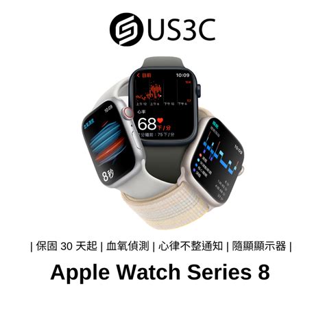 Apple Watch S8 智慧手錶 原廠公司貨 血氧偵測 車禍偵測 跌倒偵測 運動手錶 蘋果手錶 二手手錶 蝦皮購物