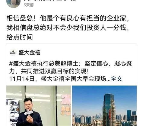 “我们跑路了！” 盛大金禧190亿挑衅式爆雷 监管：涉嫌非法集资凤凰网