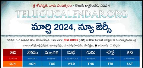 Telugu Calendar 2024 New Jersey March 2024 Barb Marice