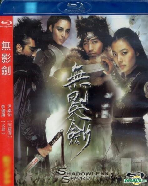 Yesasia Image Gallery Shadowless Sword Blu Ray English Subtitled