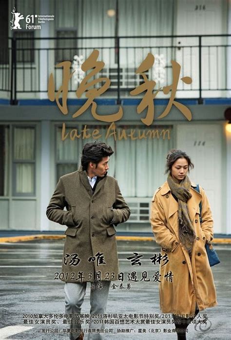 late_autumn_poster Gigolo, Late Autumn, Hyun Bin, Lost Soul, Hindi ...