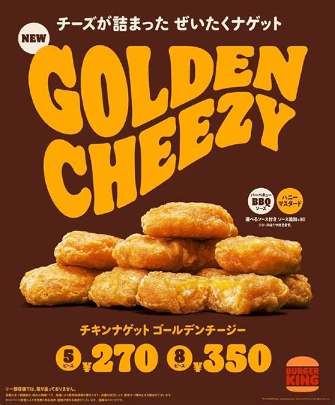 Burger King Chicken Tenders Crown