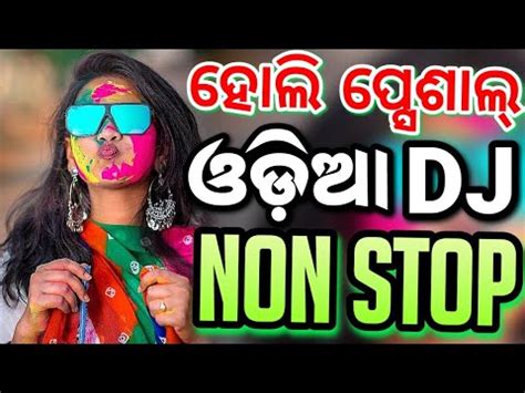 Holi Special New Odia Dj Songs Non Stop Odia Dj Songs Hard Bass Dj