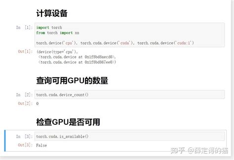 安装anaconda、cuda、pytorch，以及jupyter Notebook配置pytorch环境 知乎
