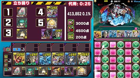 【パズドラ】ファデルやリィで楽々王冠 ランキングダンジョン「絶仮面杯」の立ち回りを解説【ランダン】 Appbank