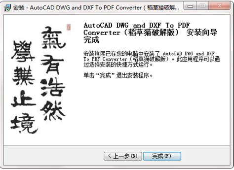 AutoCAD DWG and DXF To PDF Converter下载2025最新pc版 AutoCAD DWG and DXF To