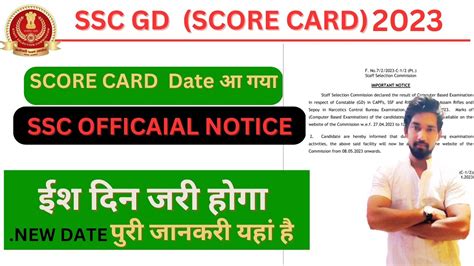 Ssc Gd Update Ssc Gd Score Card New Update Ssc Gd