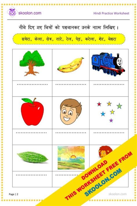 Worksheets For Class 1 In Hindi Archives