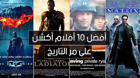 أفضل 10 أفلام أكشن على مر التاريخ Youtube