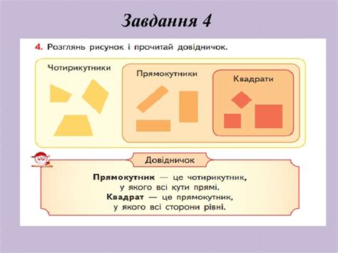 Ознаки прямокутника і квадрата