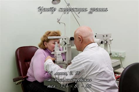 Офтальмологическая клиника в Санкт-Петербурге «Линкон». Офтальмология СПБ