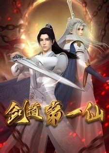 Jiandao Di Yi Xian / Аниме