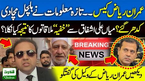 Big News Recovery Case Of Missing Imran Riaz Latest Update Lahore High Court Globalpakistan