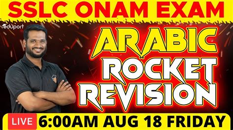 Sslc Arabic Rocket Revision Onam Exam Eduport Sslc Youtube