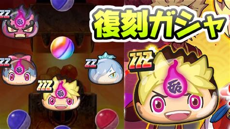 ぷにぷに 復刻ガシャは周回にボス攻略に使えるキャラだ！おすすめのガシャ回すタイミング予想考察 妖怪ウォッチぷにぷに レイ太 Youtube