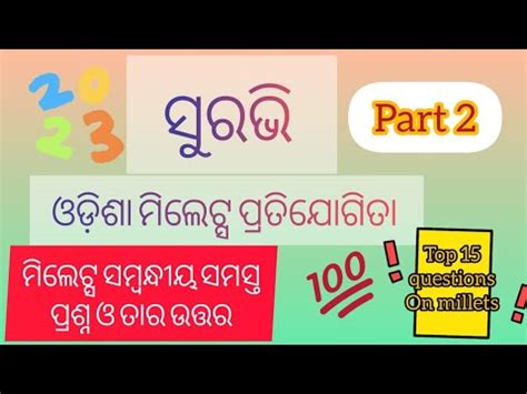 Suravi 2023 Millets Quiz Part 2 Block Level Millets Questions With