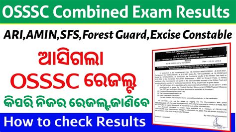 OSSSC Combined Group C Result 2021 OSSC AMIN ARI SFS Forest Guard