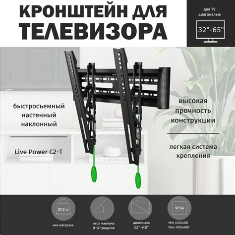 Кронштейн для телевизора на стену быстросъемный настенный наклонный C2 ...