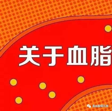 血脂控制不理想，怎么办？做到这2点，血管干干净净，远离高血脂 代谢