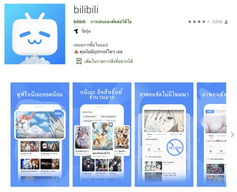 Bilibili Lands In Thailand Malaysia In Streaming Race Against Tencent