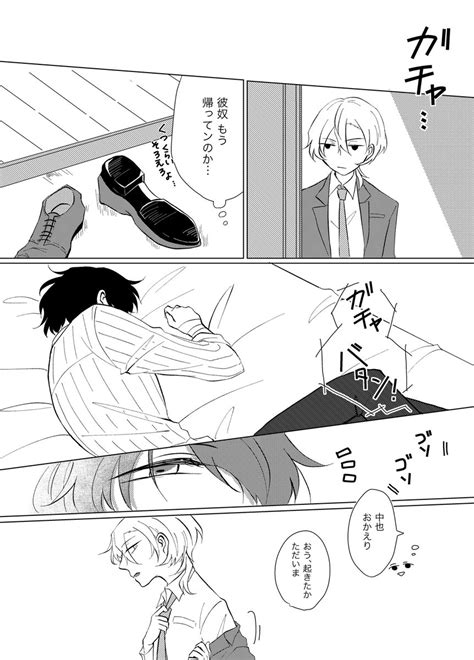 文スト「太中log2 太中 文スト【腐】 腐向け Amk」深木☘️の漫画