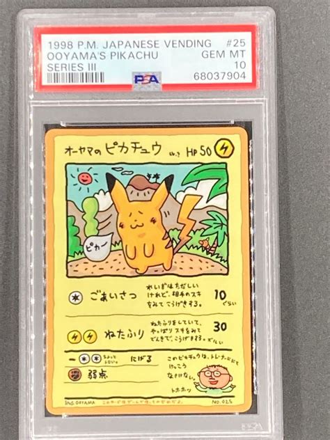 Psa10 オーヤマのピカチュウ Psa鑑定品 ポケモンカード｜paypayフリマ