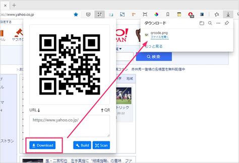 Edge で表示中のウェブページの Qr コードを作成できる便利な拡張機能 Tanweb