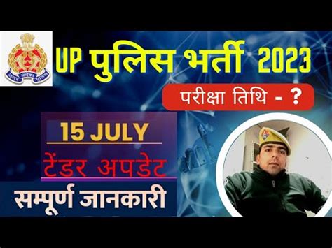 Upp Constable New Vacancy Up Police New Vacancy