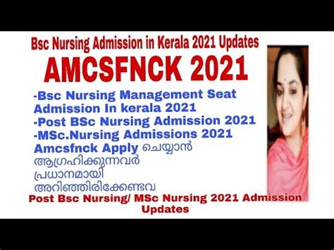 AMCSFNCK Bsc Nursing Admission In Kerala Management Seat 2021Important