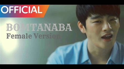 Seo In Guk Bomtanaba Female Version Youtube