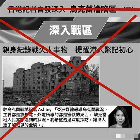 “移英港毒”連線駐烏克蘭香港女記者披露俄軍酷刑？網友：純靠騙 社會 香港中通社