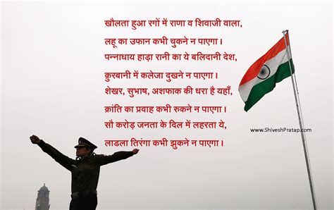 Desh Bhakti Indian Army Poetry Shayari in Hindi with Wallpaper