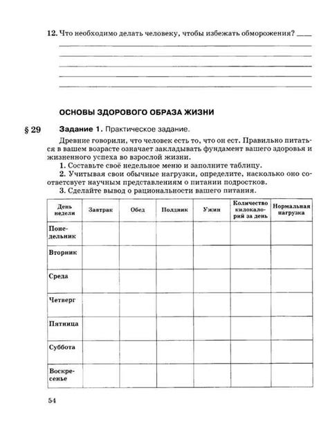 Обж 7 Класс Учебник Читать Онлайн Фролов - listingpleer