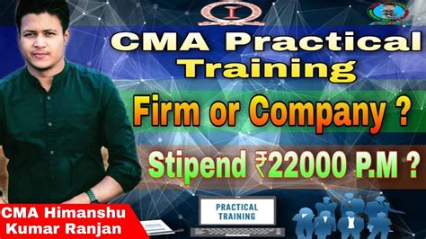 Cma Practical Training Firm Or Company Stipend Youtube