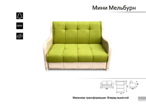 купить малогабаритный диван Ессентуки Пятигорск Кисловодск Минеральные ...