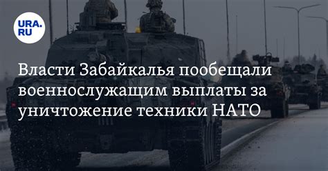 Выплаты военнослужащим СВО: военным с Забайкалья пообещали выплаты за ...