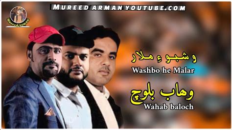 Washboay Malaar Wahab Baloch Khair Jan Baqri Hamid Khaliq Balochi