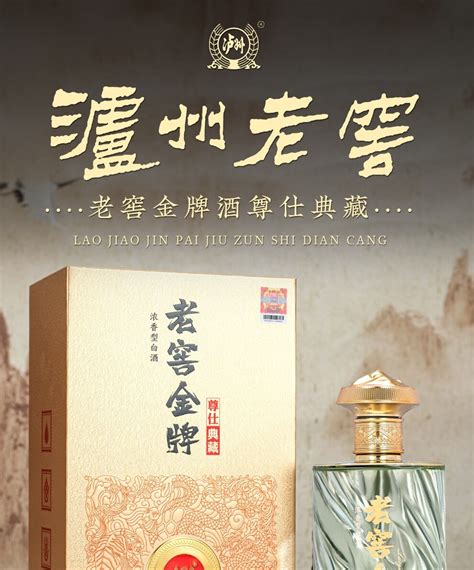 泸州老窖金牌酒尊仕典藏52度500ml6【价格 品牌 图片 评论】 酒仙网