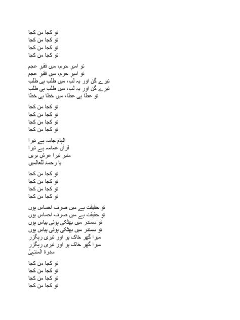 Tu Kuja Man Kuja Lyrics Pdf