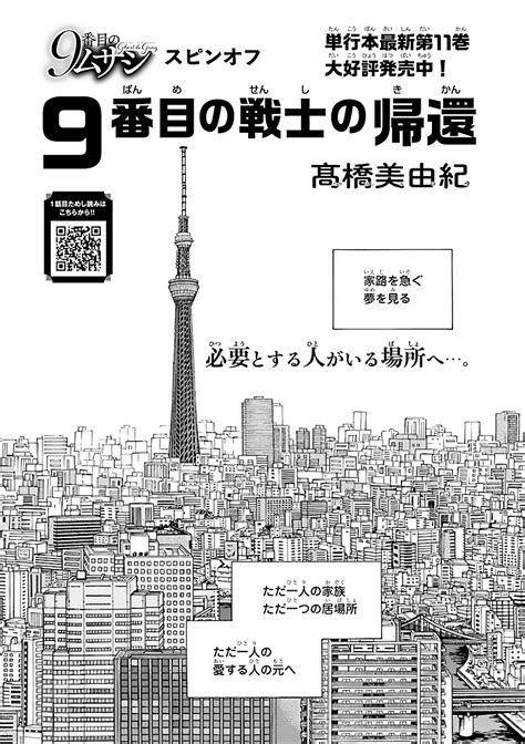 ミステリーボニータ編集部 on Twitter ミステリーボニータ8月特大号本日発売 髙橋美由紀 先生の 9番目のムサシ ゴースト