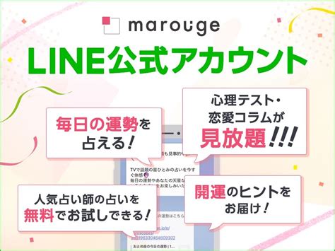 もう体験した？【tvで話題の占い師】星ひとみ・木下レオンの占い 当たる占いならmarouge（マルージュ）占い 無料お試し占いも