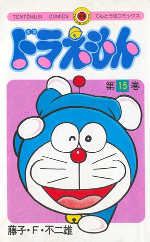 Doraemon (fumetto) - WikiFur